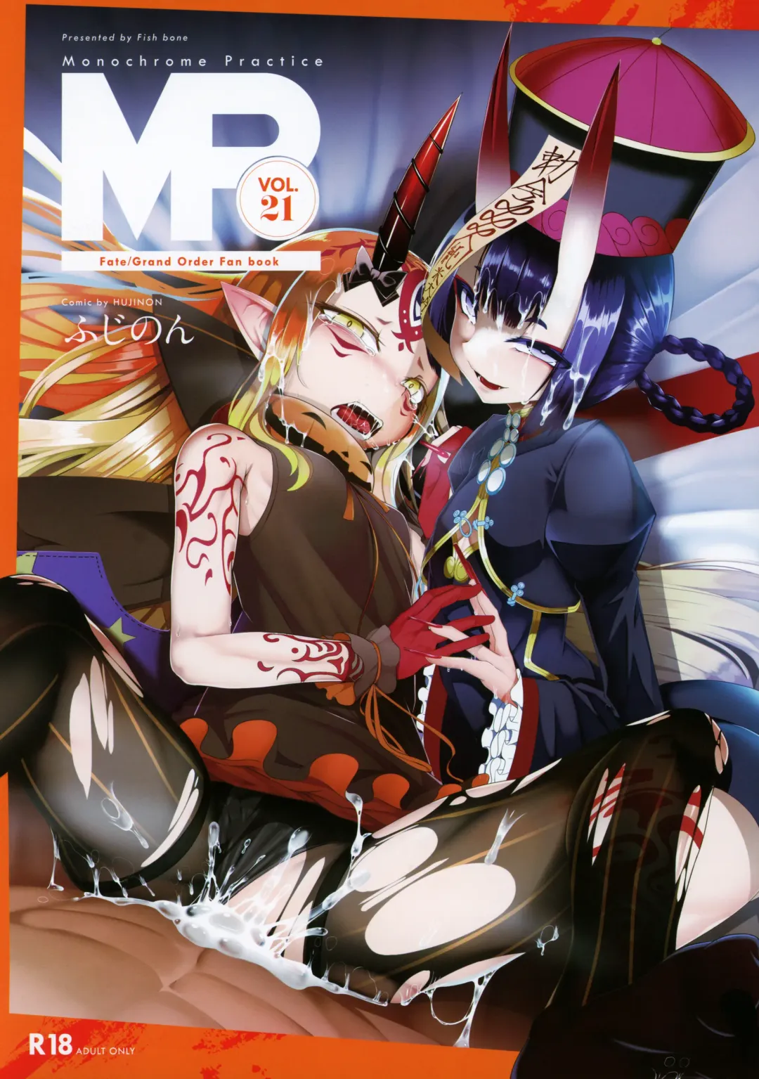 [Hujinon] M.P. Vol. 21 Fhentai - Page 1