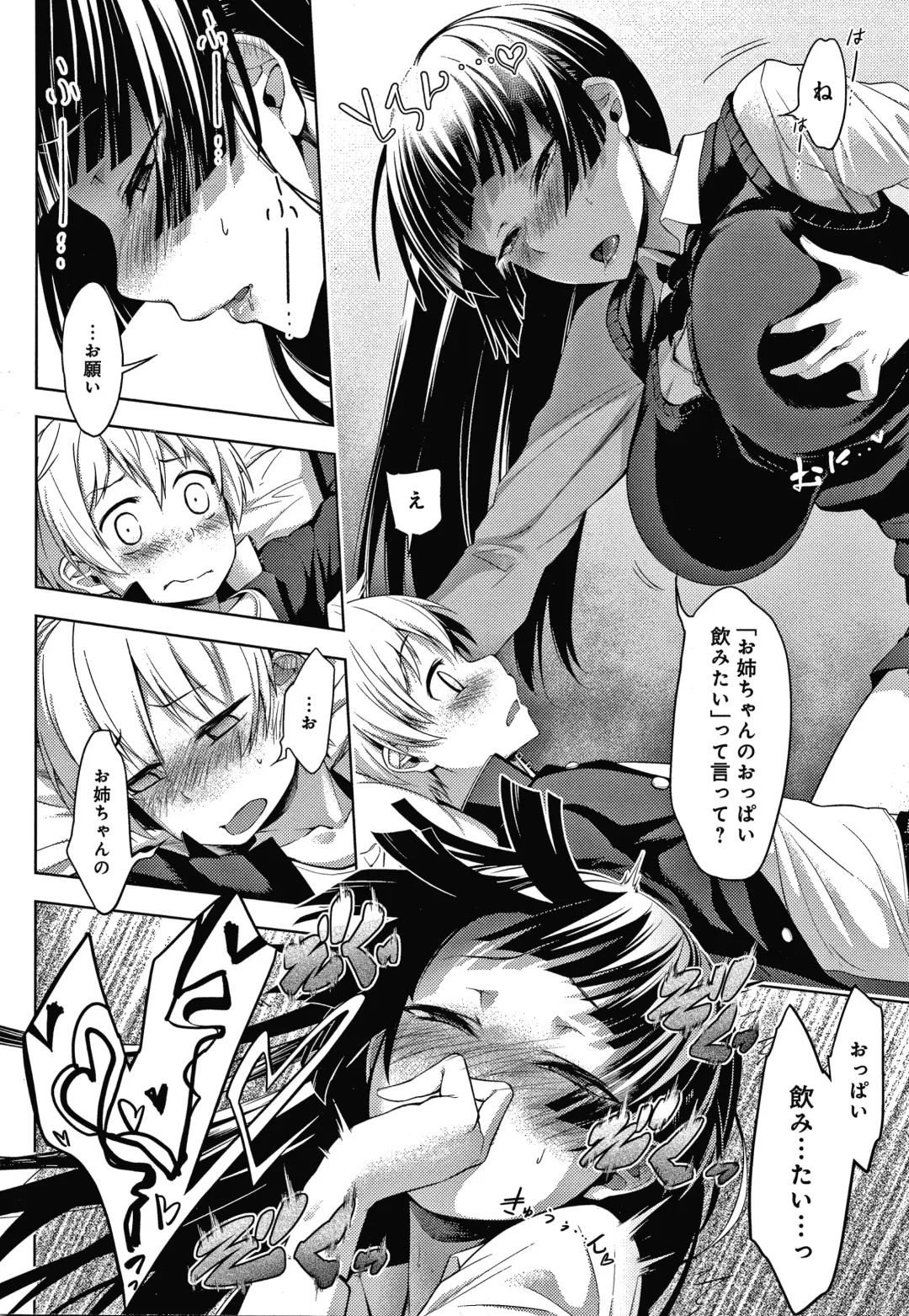 [Haguruma] Inner Immoral Fhentai - Page 103