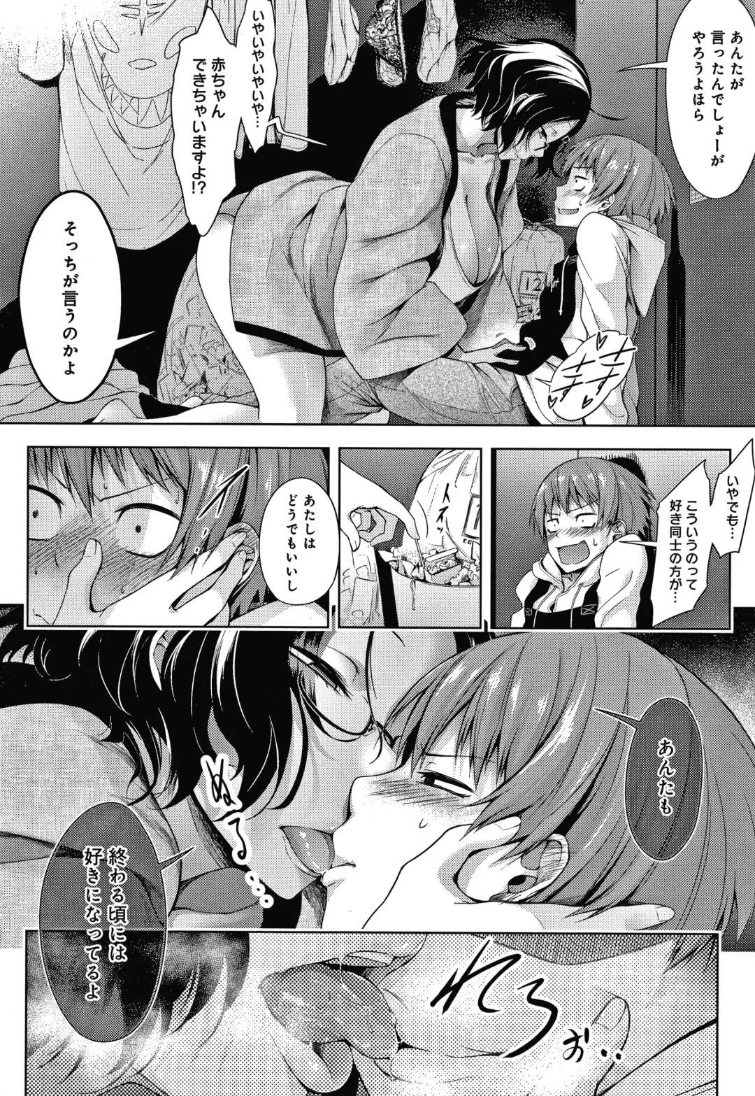 [Haguruma] Inner Immoral Fhentai - Page 129