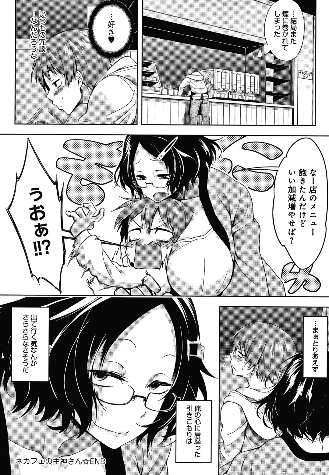 [Haguruma] Inner Immoral Fhentai - Page 145