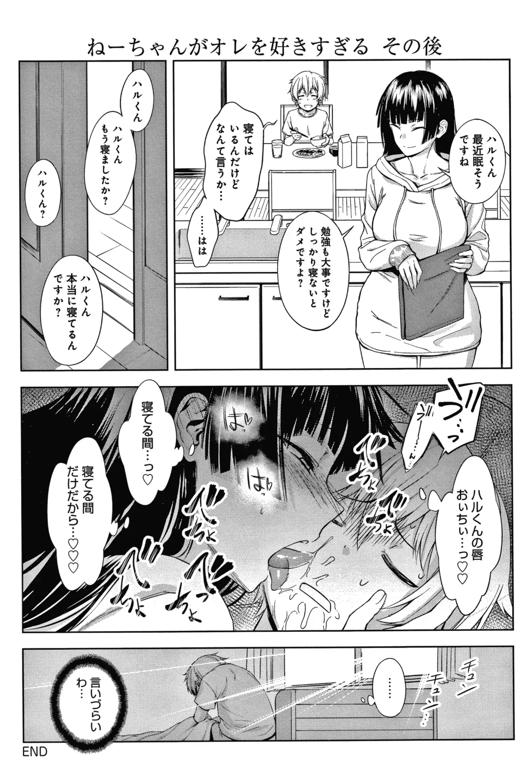 [Haguruma] Inner Immoral Fhentai - Page 146