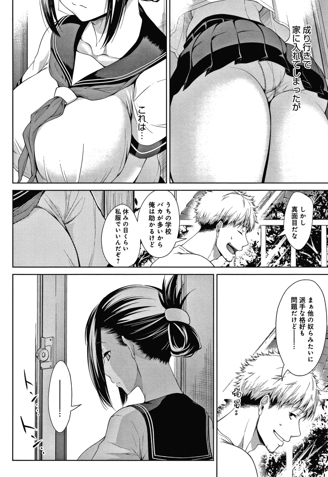 [Haguruma] Inner Immoral Fhentai - Page 151