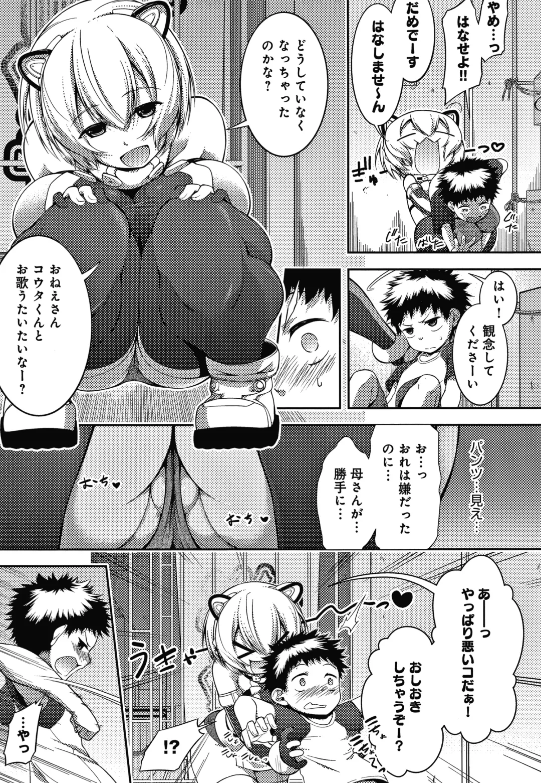 [Haguruma] Inner Immoral Fhentai - Page 172