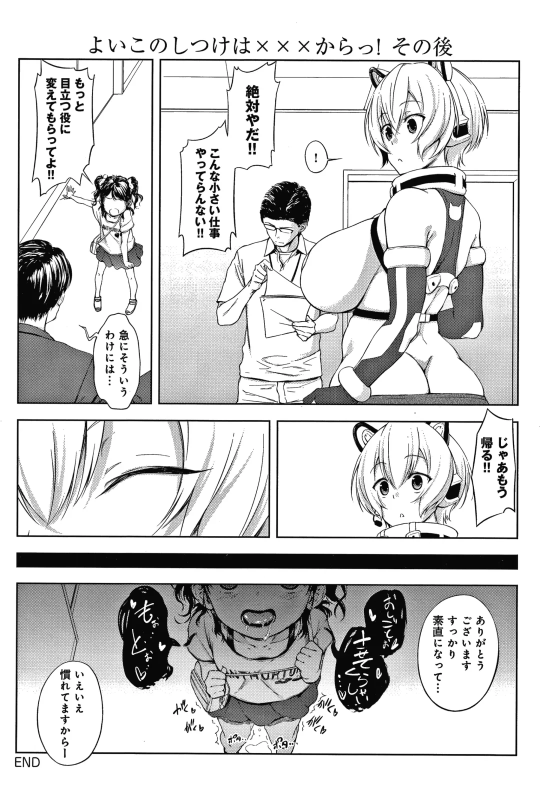 [Haguruma] Inner Immoral Fhentai - Page 191