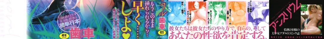 [Haguruma] Inner Immoral Fhentai - Page 2