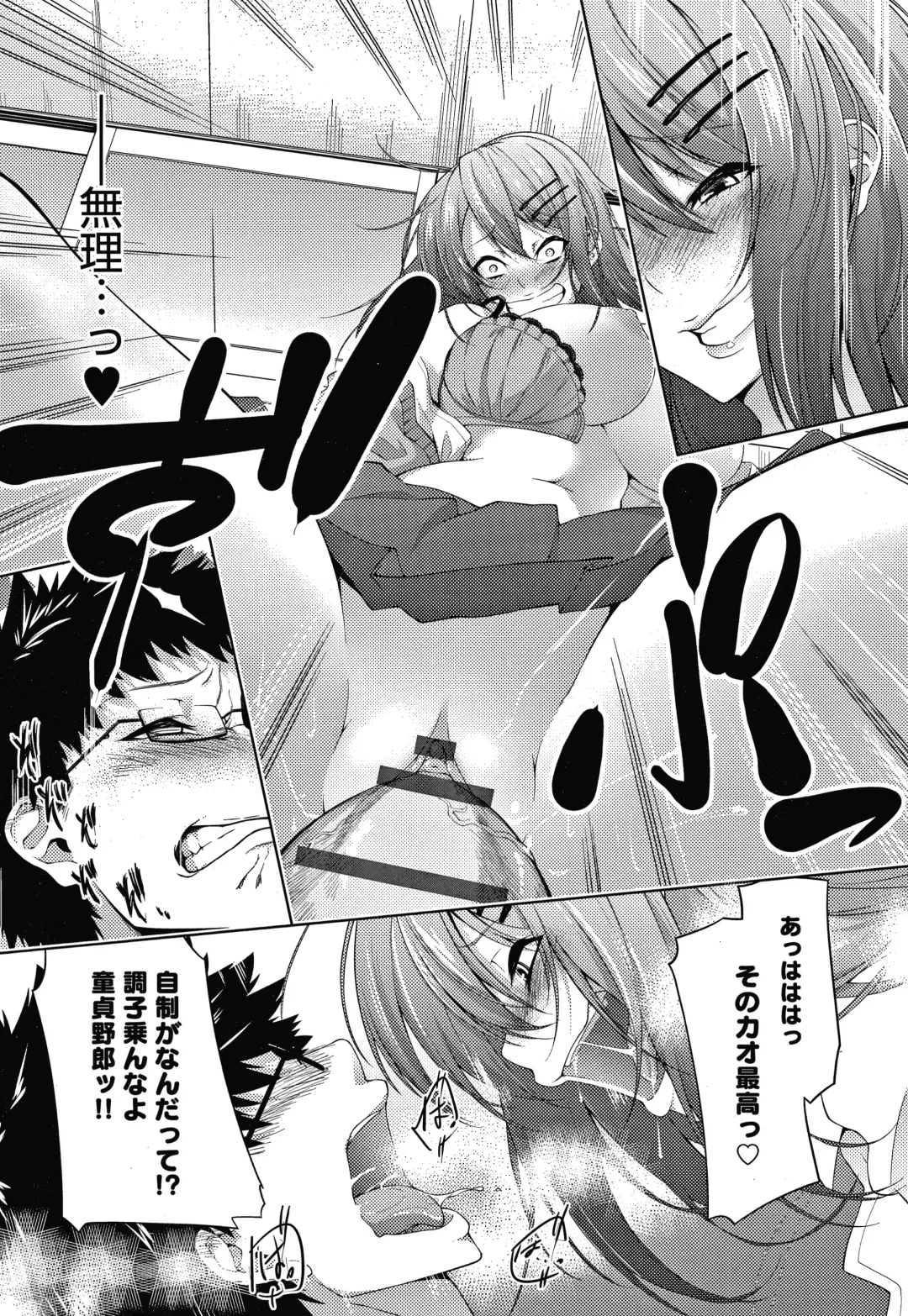 [Haguruma] Inner Immoral Fhentai - Page 201