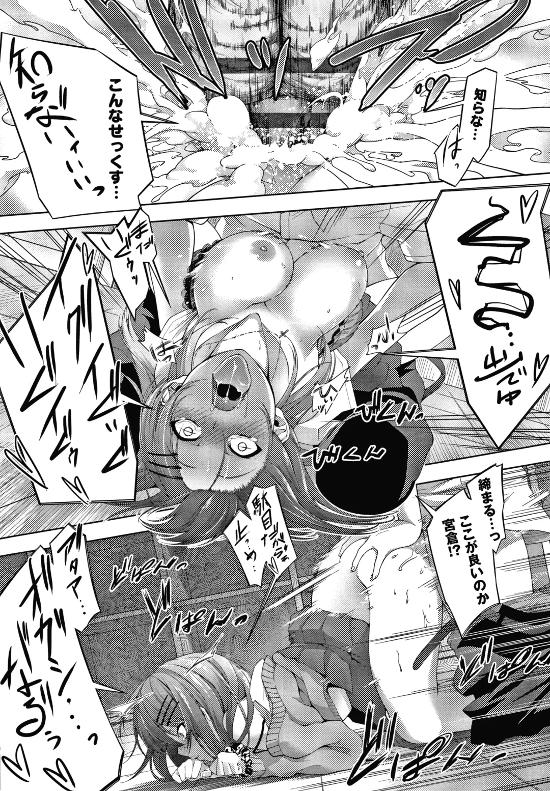 [Haguruma] Inner Immoral Fhentai - Page 208