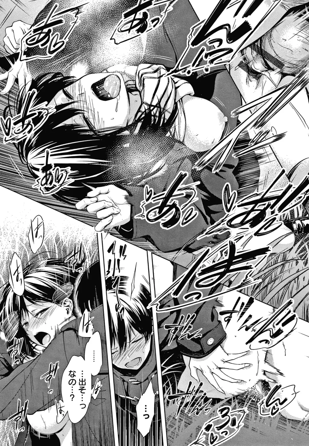 [Haguruma] Inner Immoral Fhentai - Page 24