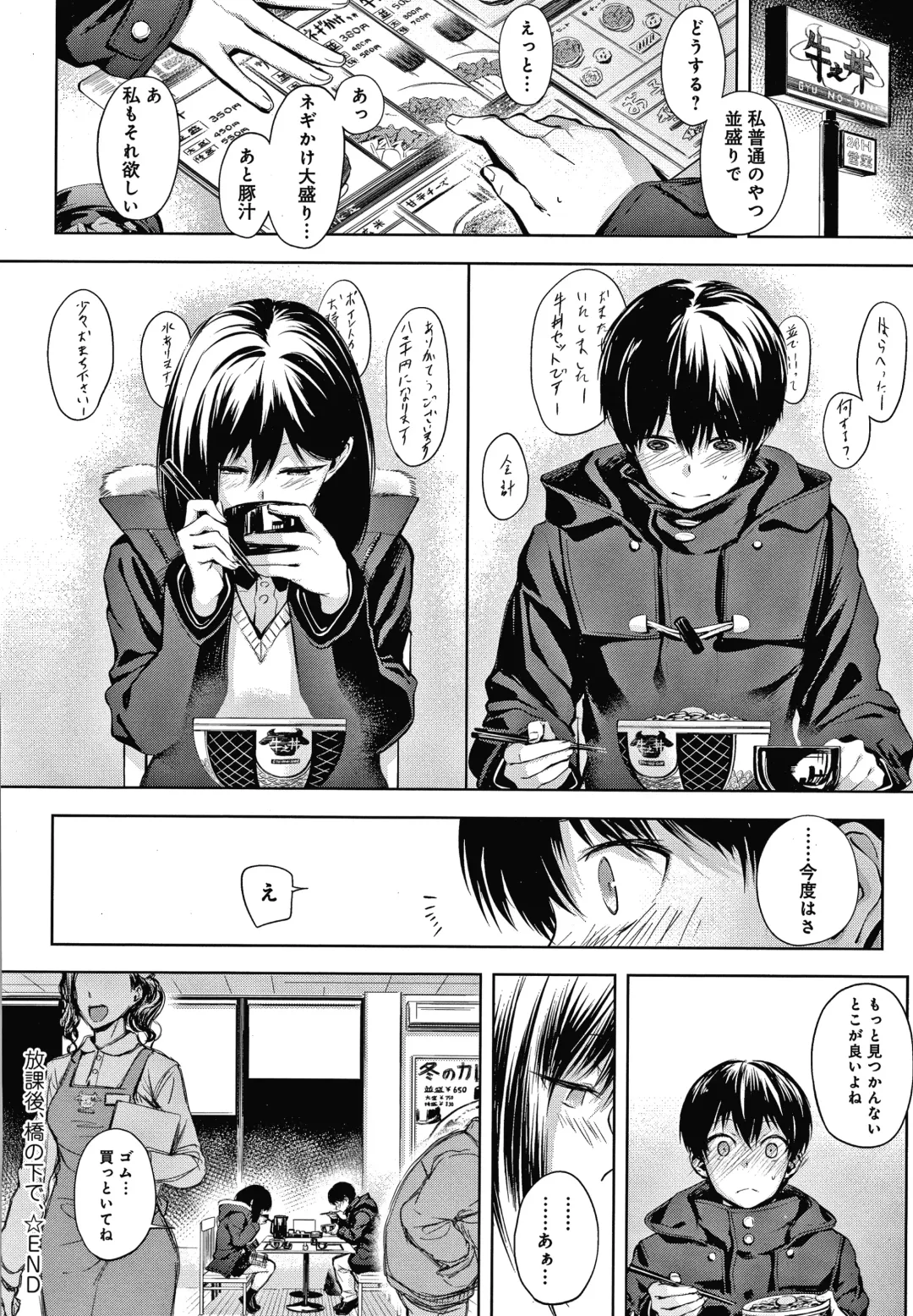 [Haguruma] Inner Immoral Fhentai - Page 31