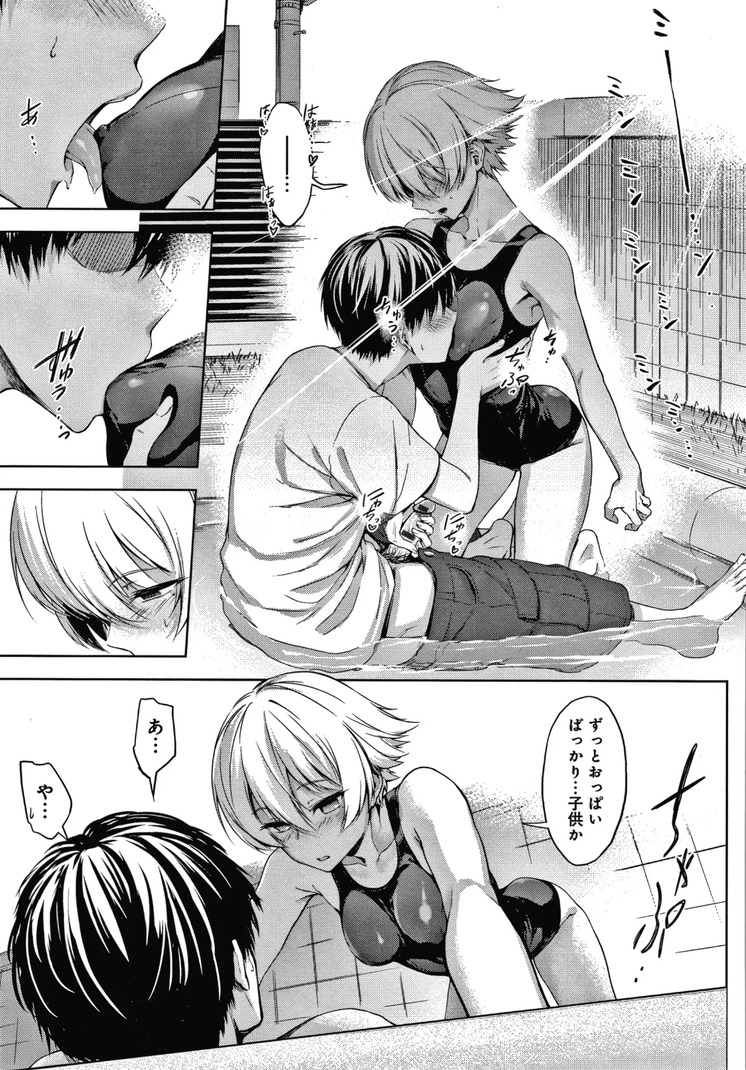 [Haguruma] Inner Immoral Fhentai - Page 42