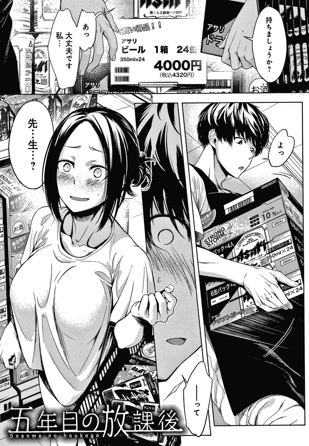 [Haguruma] Inner Immoral Fhentai - Page 60