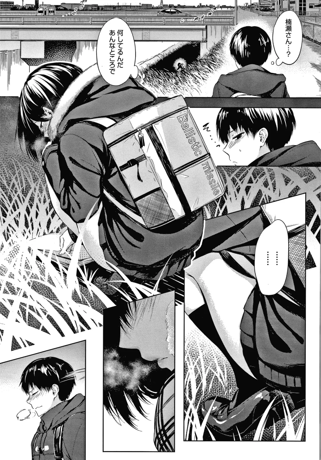 [Haguruma] Inner Immoral Fhentai - Page 8