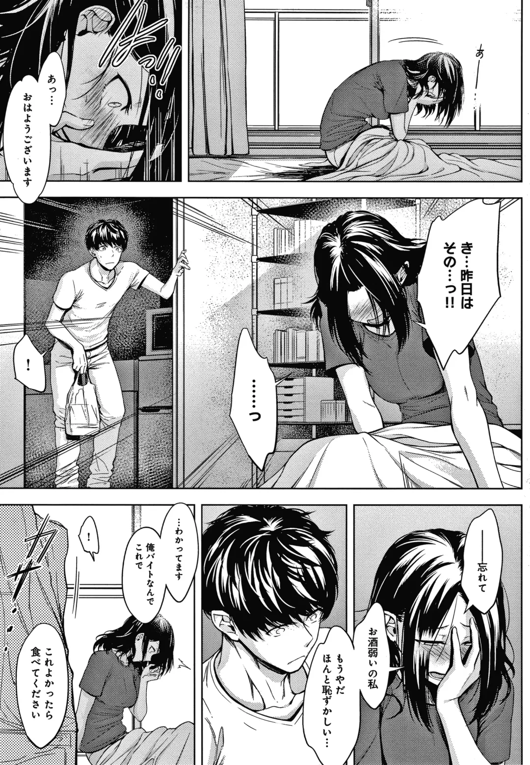 [Haguruma] Inner Immoral Fhentai - Page 88