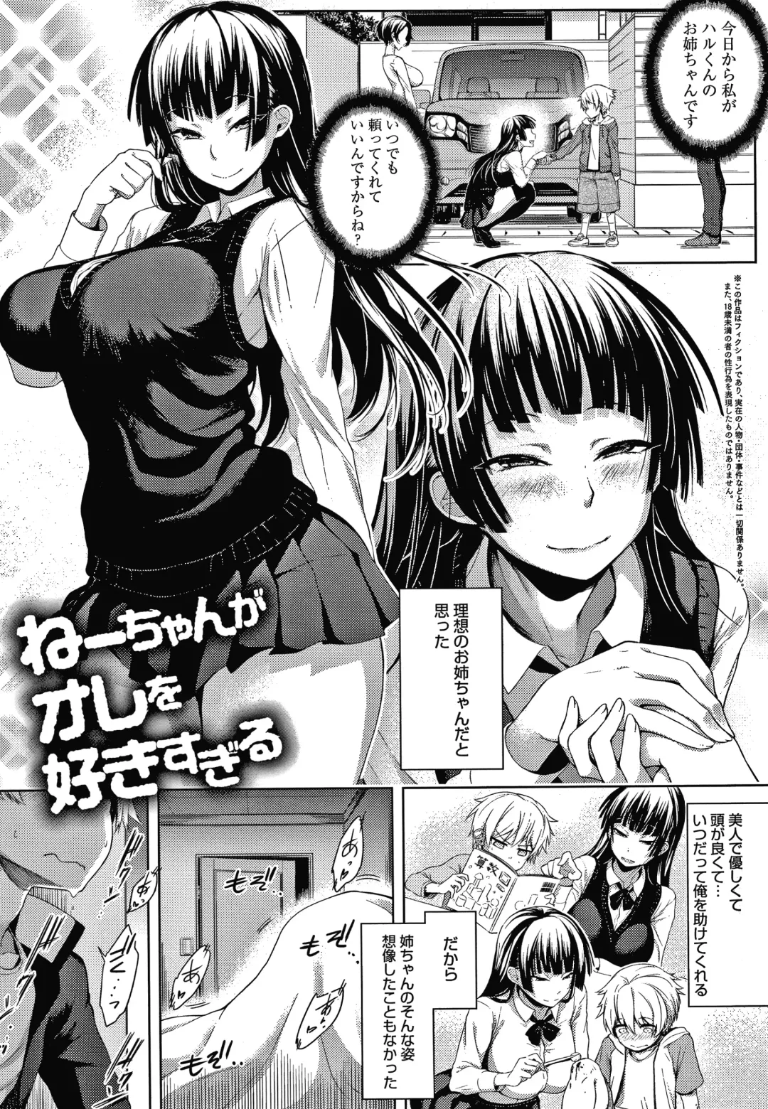 [Haguruma] Inner Immoral Fhentai - Page 92