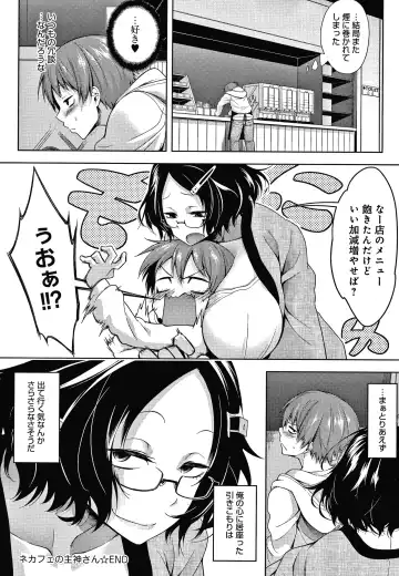 [Haguruma] Inner Immoral Fhentai - Page 145