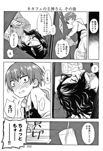 [Haguruma] Inner Immoral Fhentai - Page 147