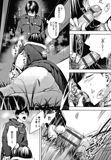 [Haguruma] Inner Immoral Fhentai - Page 17