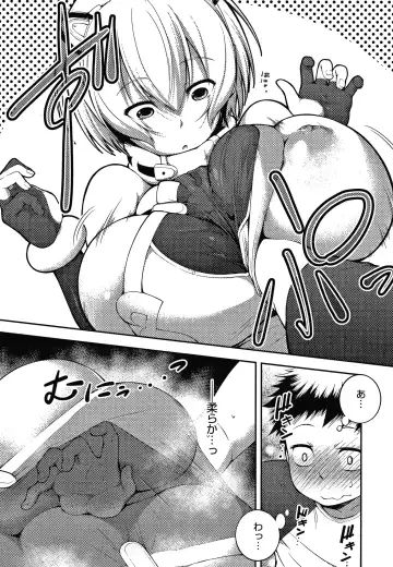 [Haguruma] Inner Immoral Fhentai - Page 173