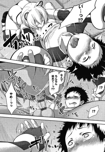 [Haguruma] Inner Immoral Fhentai - Page 179