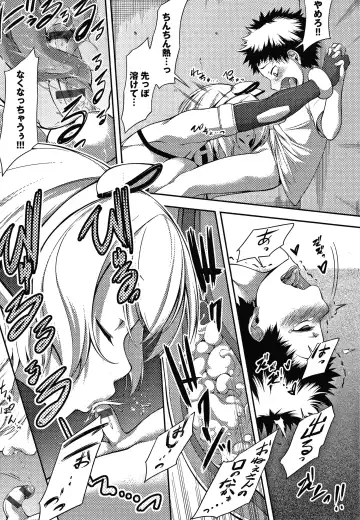 [Haguruma] Inner Immoral Fhentai - Page 180