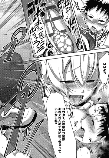 [Haguruma] Inner Immoral Fhentai - Page 187