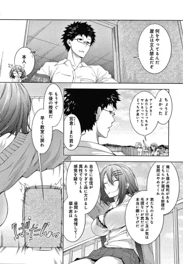 [Haguruma] Inner Immoral Fhentai - Page 193