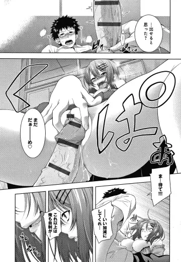 [Haguruma] Inner Immoral Fhentai - Page 200