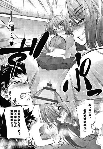 [Haguruma] Inner Immoral Fhentai - Page 201