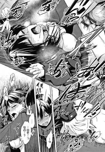 [Haguruma] Inner Immoral Fhentai - Page 24