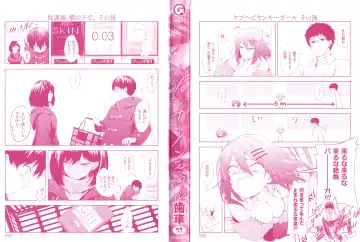 [Haguruma] Inner Immoral Fhentai - Page 3