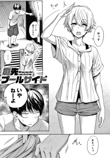 [Haguruma] Inner Immoral Fhentai - Page 32