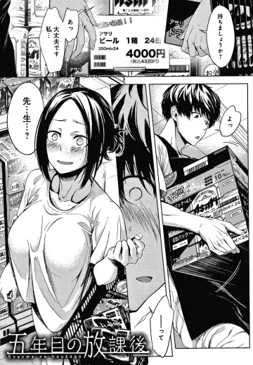 [Haguruma] Inner Immoral Fhentai - Page 60
