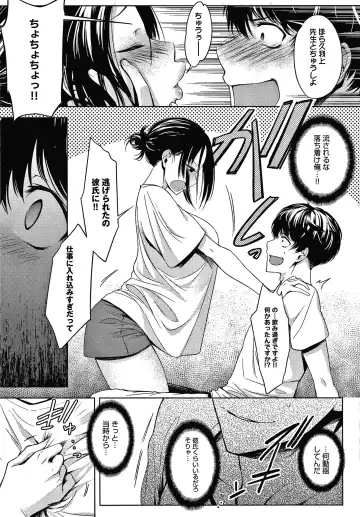[Haguruma] Inner Immoral Fhentai - Page 66