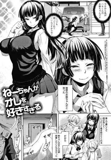 [Haguruma] Inner Immoral Fhentai - Page 92