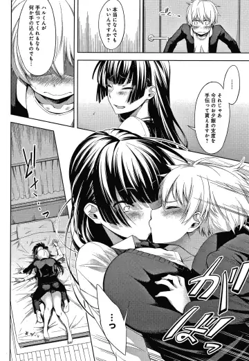 [Haguruma] Inner Immoral Fhentai - Page 99