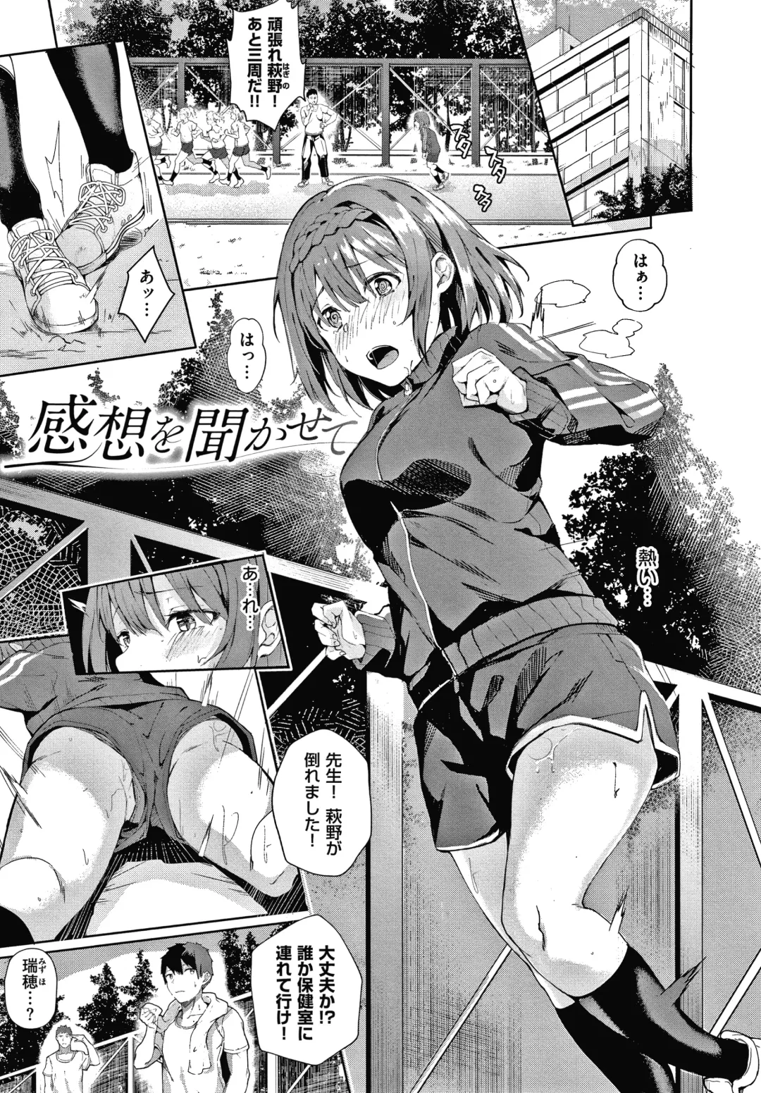 [Fumi Miyabi] Kenshin Nadeshiko Fhentai - Page 114