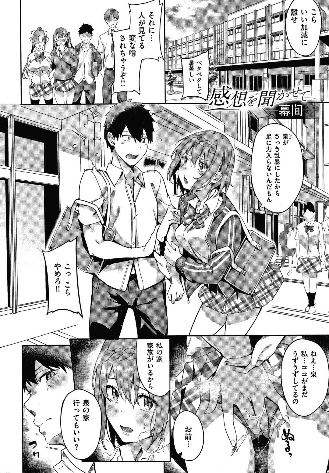 [Fumi Miyabi] Kenshin Nadeshiko Fhentai - Page 137