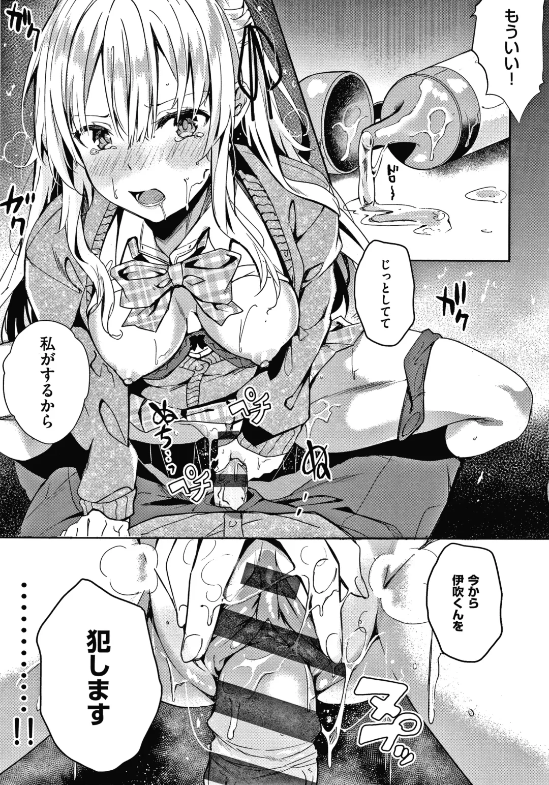 [Fumi Miyabi] Kenshin Nadeshiko Fhentai - Page 158