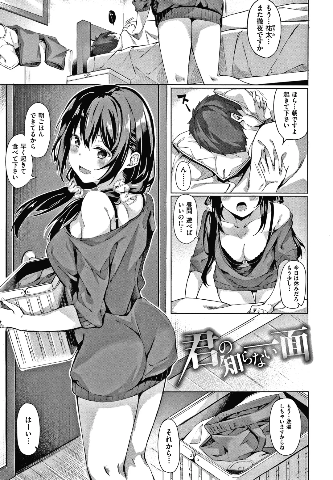 [Fumi Miyabi] Kenshin Nadeshiko Fhentai - Page 174