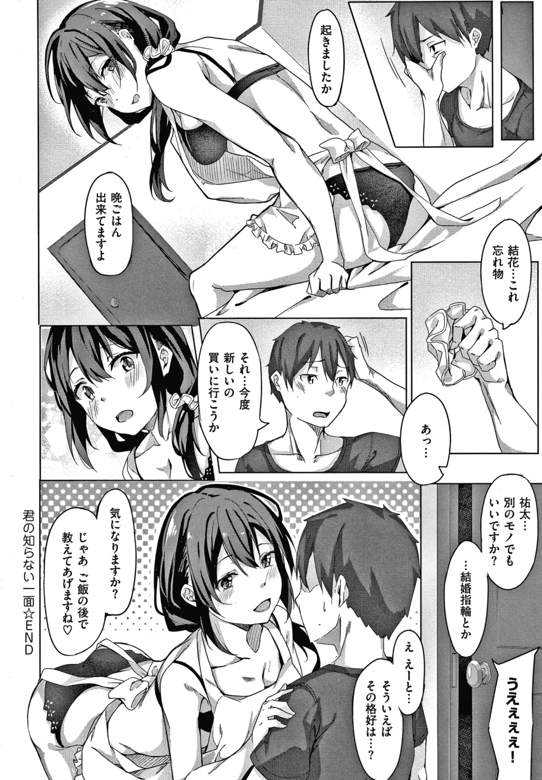 [Fumi Miyabi] Kenshin Nadeshiko Fhentai - Page 193