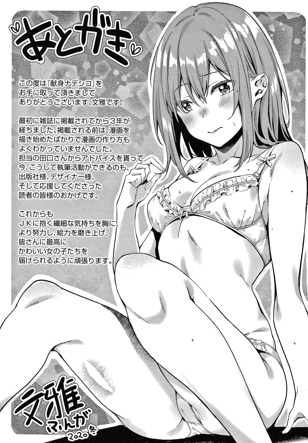 [Fumi Miyabi] Kenshin Nadeshiko Fhentai - Page 196