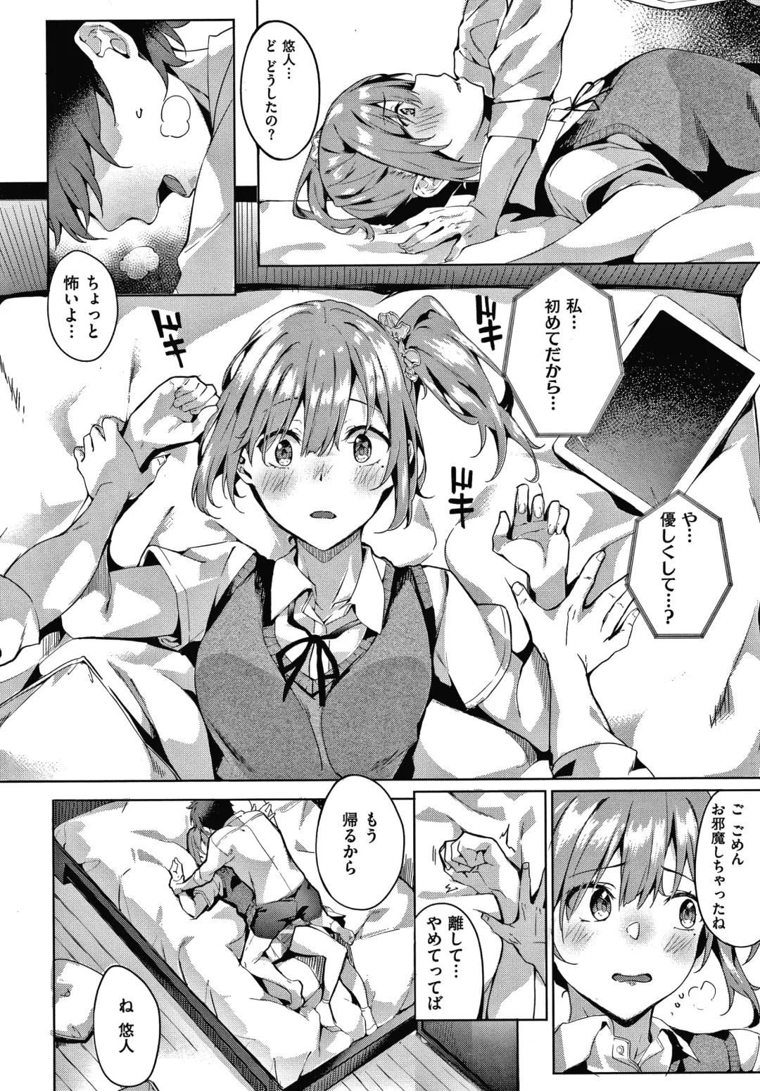 [Fumi Miyabi] Kenshin Nadeshiko Fhentai - Page 39
