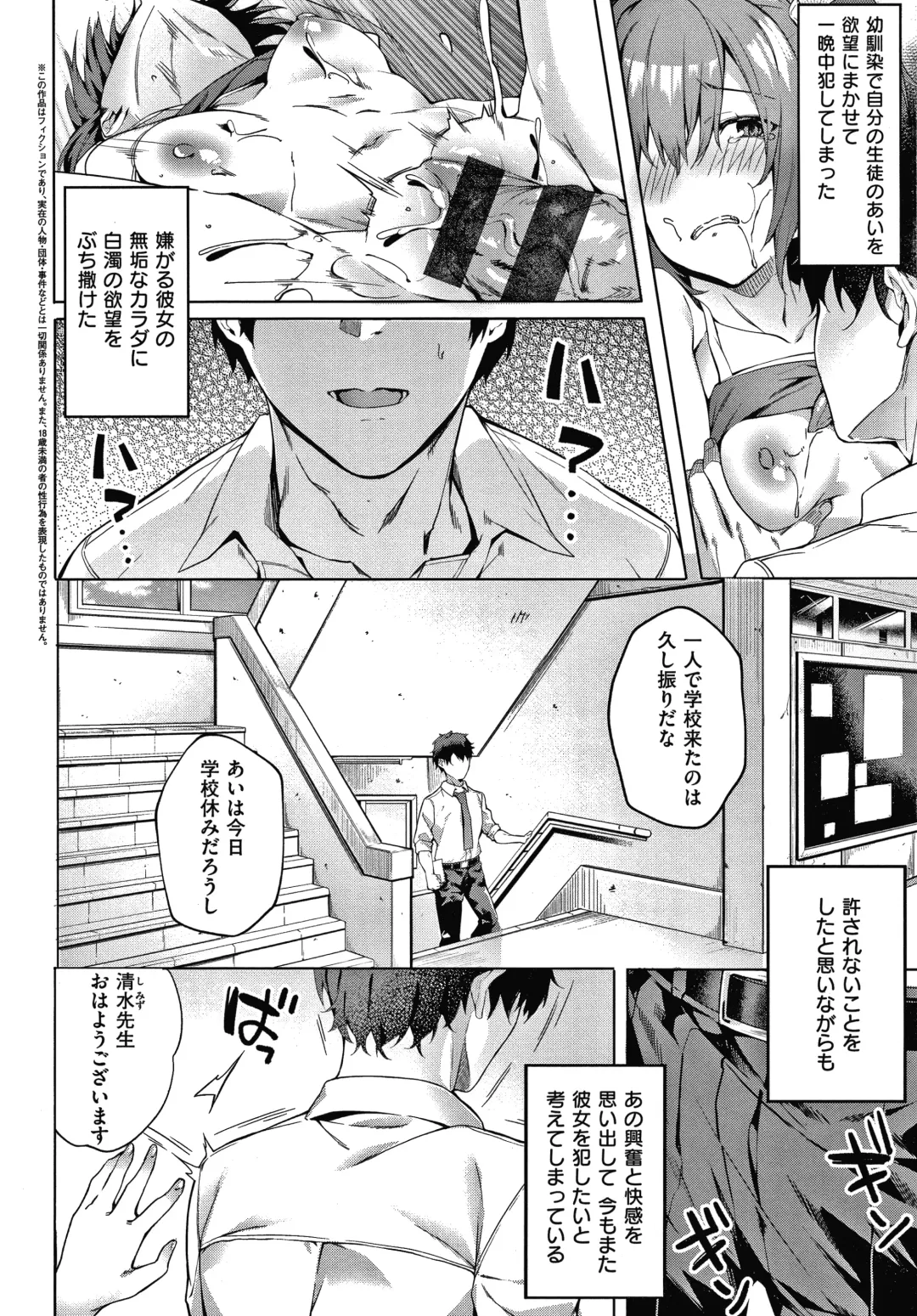 [Fumi Miyabi] Kenshin Nadeshiko Fhentai - Page 59