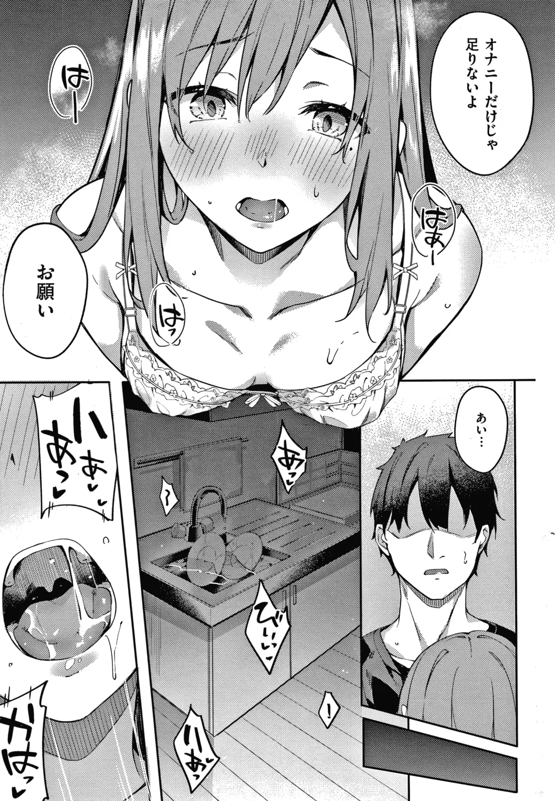 [Fumi Miyabi] Kenshin Nadeshiko Fhentai - Page 74