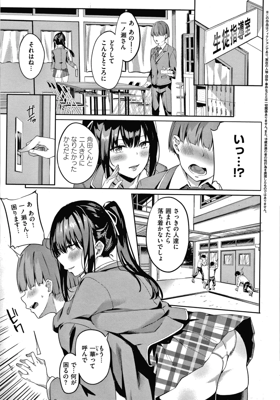 [Fumi Miyabi] Kenshin Nadeshiko Fhentai - Page 8