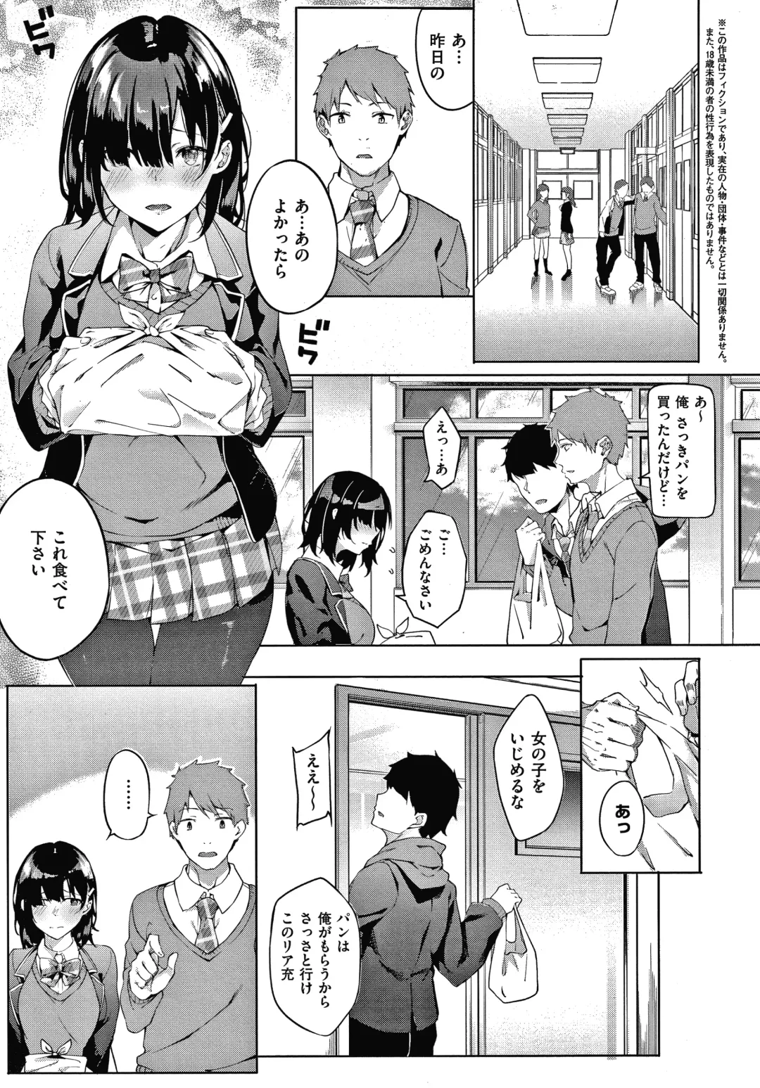 [Fumi Miyabi] Kenshin Nadeshiko Fhentai - Page 98