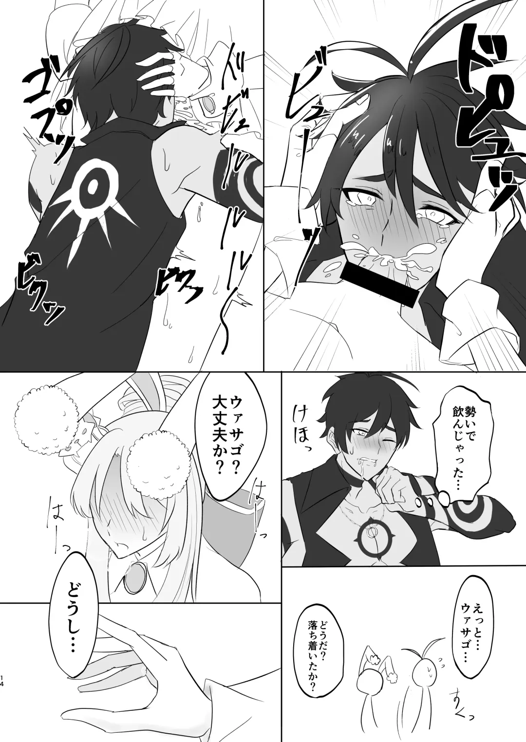 Kizoku-sama wa Hatsujouchuu!! Fhentai - Page 12