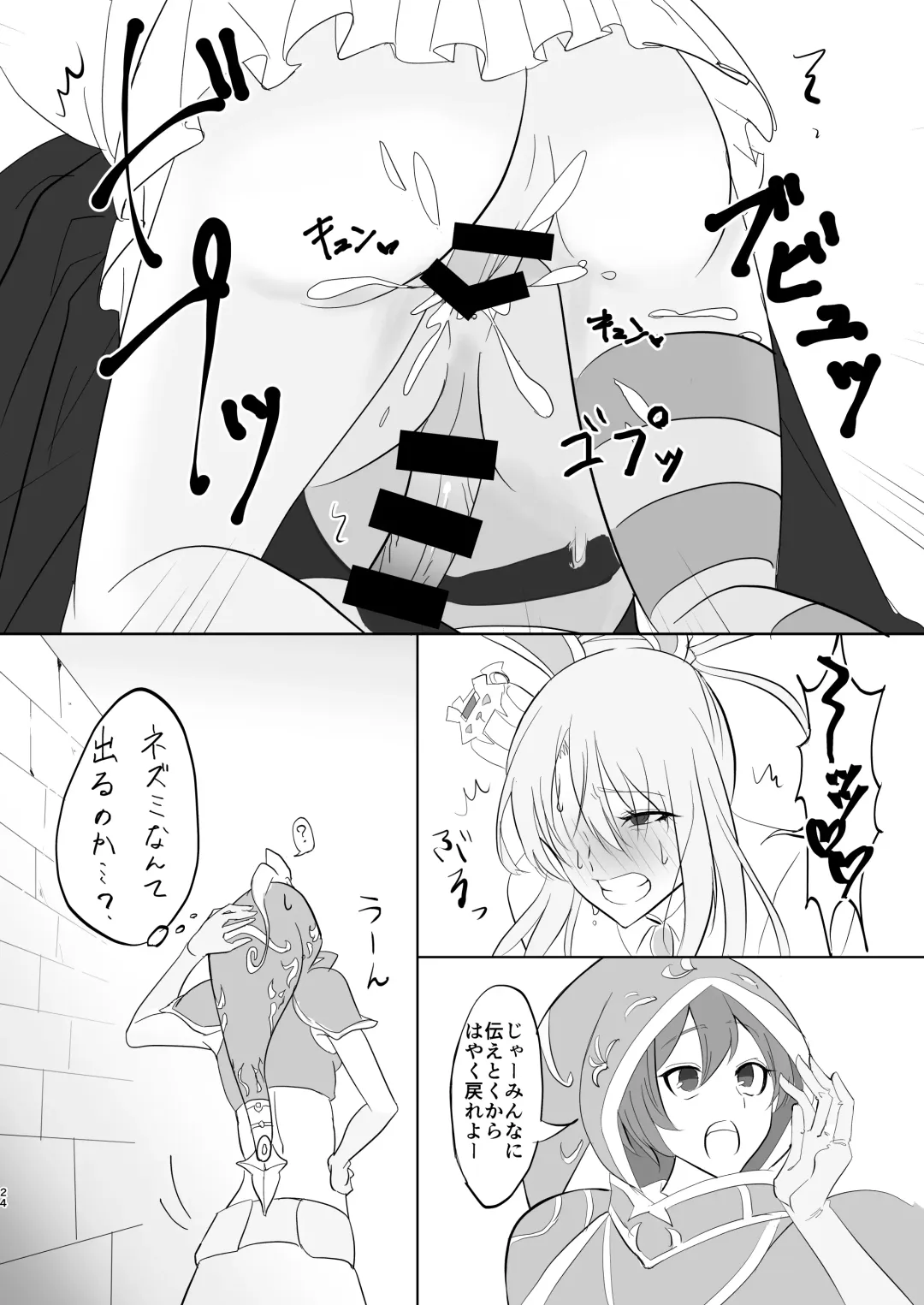 Kizoku-sama wa Hatsujouchuu!! Fhentai - Page 22