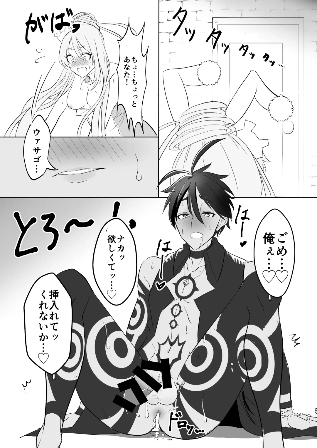 Kizoku-sama wa Hatsujouchuu!! Fhentai - Page 23