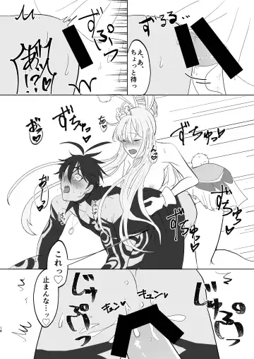 Kizoku-sama wa Hatsujouchuu!! Fhentai - Page 16